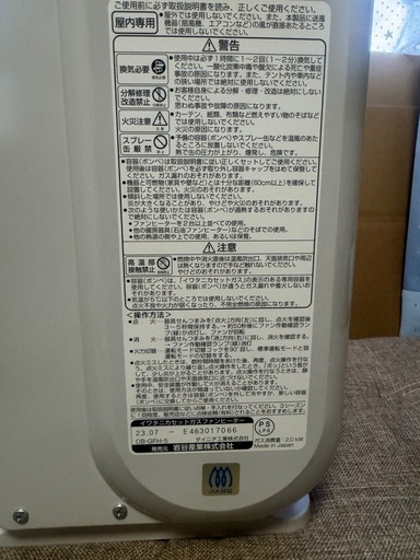 イワタニ 
風暖 (現行型)・車中泊に便利!カバー付き 
