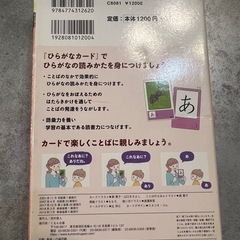 公文　ひらがなカード、カタカタカードセットの画像