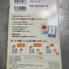公文　ひらがなカード、カタカタカードセットの画像
