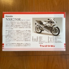 レッドバロンNSR250R ミニレプリカの画像
