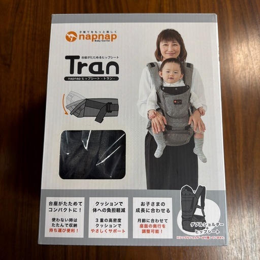 napnapベビーキャリア トラン(台座がたためるヒップシート)