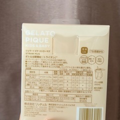 GELATO PIQUE ストローマグの画像