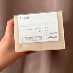 GELATO PIQUE ストローマグの画像