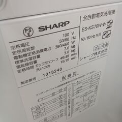 リユースのサカイ栃木店★ジモティ割あり★ SHARP 洗濯機 ES-KS70W 7㎏ 21年製 動作確認／クリーニング済み TC11778の画像