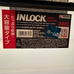 衣装ケース　収納ケース　
350L コロ付き　6個の画像