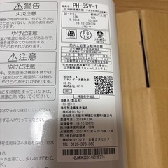 パロマ　　ガス瞬間湯沸かし器の画像