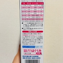 森永E赤ちゃん　粉ミルク2箱20本の画像