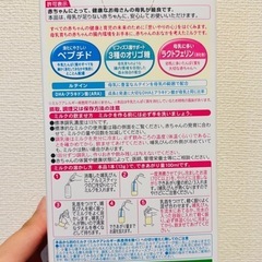 森永E赤ちゃん　粉ミルク2箱20本の画像