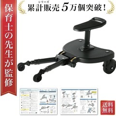  Rozally 【保育士が監修】 ベビーカーステップ バギー サドル付き 座れる ふたり乗り 二人乗りボード ブラックの画像