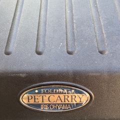 アイリスオーヤマ　折りたたみペットキャリーの画像