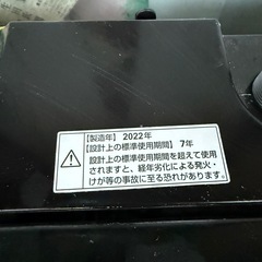 ヤマダセレクト　洗濯機　2022年製の画像