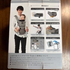 napnapベビーキャリア トラン(台座がたためるヒップシート)の画像
