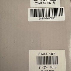 炭酸水メーカー シリーズ602 ホワイト DRM1019の画像