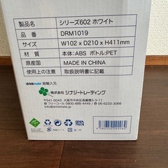 炭酸水メーカー シリーズ602 ホワイト DRM1019の画像