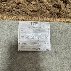 カーペット【ニトリ】の画像