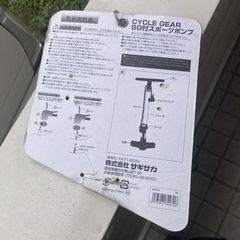 CYCLE GEAR 自転車 空気入れ　ポンプ 圧力計付き ブラックの画像