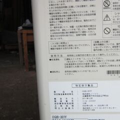 石油給湯器直圧式の画像