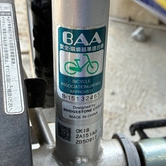 ブリヂストン　自転車　18インチ　　の画像