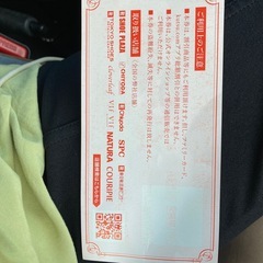 靴　株主優待　11月30日までの画像