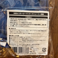 決まりましたの画像