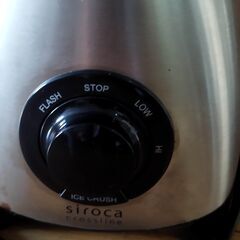 シロカのガラスジャー付きブレンダー / Siroca blender with glass jarの画像