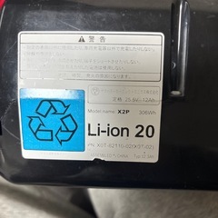 YAMAHA 電動自転車バッテリー 12.3Ah 純正品の画像