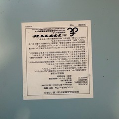 ローテーブル　ミニテーブル　淡いブルー　水色の画像