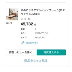 セミダブルベットフレームの画像