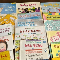 絵本20冊　福音館書店などの画像