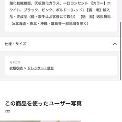 ドレッサーの画像