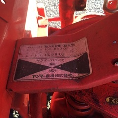 ヤンマーパインダの画像