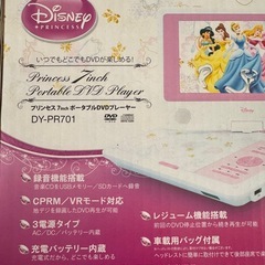 DVDプレーヤー充電式の画像