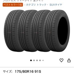 ミスりました😢新品！ジムニー用2025年製175/80R16 TOYOサマータイヤの画像