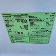 2020年式　冷蔵庫　単身用の画像