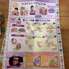 ねじハピ スタンダードセットの画像