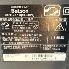 belsonの16型テレビになります
の画像