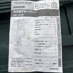 日立セーバーソーからば空箱の画像