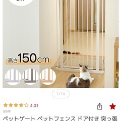 ペット脱走防止柵の画像