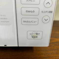 ハイアール 電子レンジ 2020年の画像