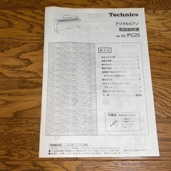 （問い合わせ多数のため受付一旦停止 ）Technics 88鍵 電子ピアノ 椅子付きの画像