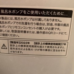 Haier 洗濯機 4.5kg 2022年製の画像