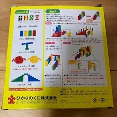 カラフルドミノの画像