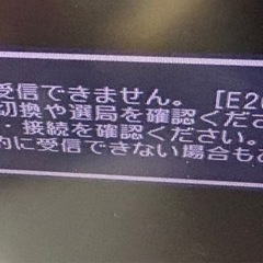 液晶テレビ SHARP 32インチ 2008年製の画像