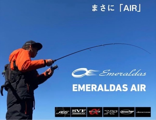 ダイワ　エギングロッド　エメラルダス　AIR 86M・K(2ピース)