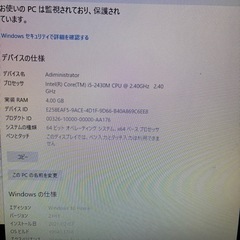 TOSHIBA23インチ一体型パソコンの画像