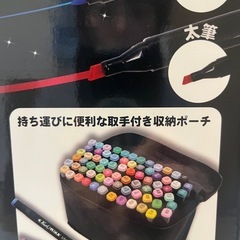 お渡し済です。沢山のお問い合わせありがとうございました！  イラストマーカーペンの画像