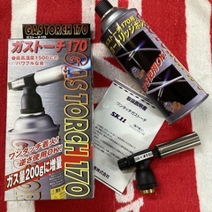 万代店　ガストーチ170  藤原産業　SK11の画像