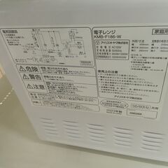 リユースのサカイ栃木店★ジモティ割あり★ IRISOHYAMA 電子レンジ ＫＭＢ-Ｆ186  23年製 動作確認／クリーニング済み TC11783の画像