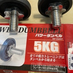 ダンベルの画像