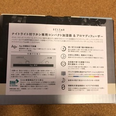 エレコム　加湿器&アロマディフューザー　新品の画像